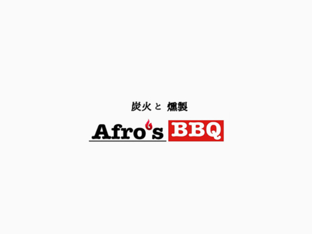 Afro s BBQ �A�t���Y�o�[�x�L���[�̎ʐ^1