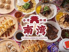 兵庫の台湾・香港料理ランキングTOP10 - じゃらんnet