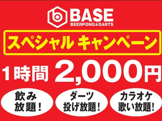 �_�[�c���r�A�|�� BASE1 �V�h�X�̎ʐ^1