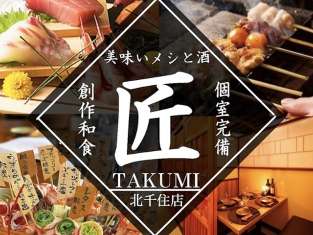 ������ �� TAKUMI �k��Z�X�̎ʐ^1