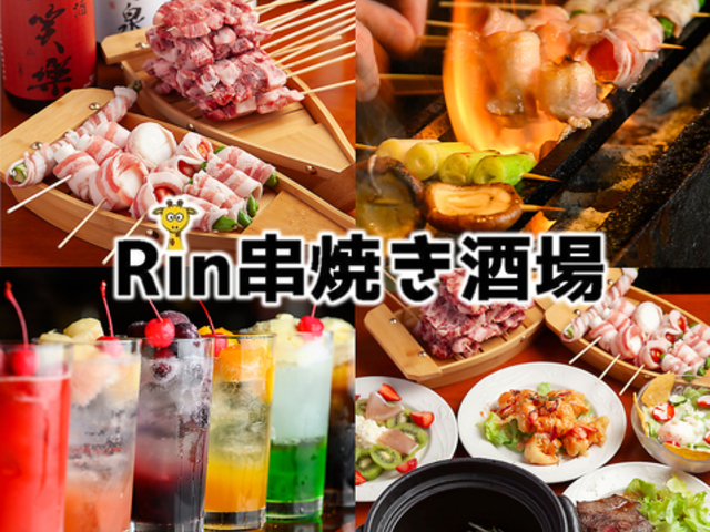 Rin���Ă����� �x�R�w�O�̎ʐ^1