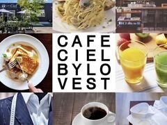 cafe Ciel JtF VG̎ʐ^1