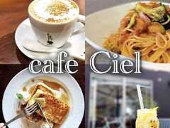cafe Ciel JtF VG̎ʐ^1