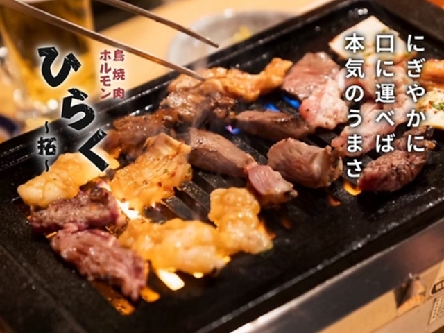 �� �Ђ炭 ��@ �����X�̎ʐ^1