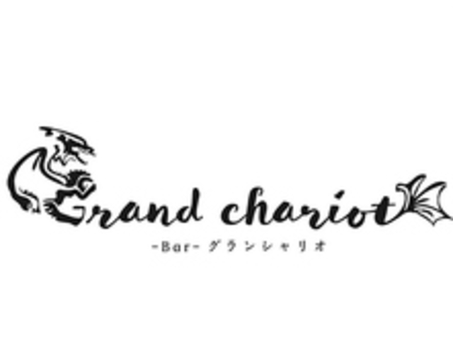 Bar Grand chariot   ̎ʐ^1