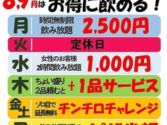 大衆酒場CHOI Sの写真1