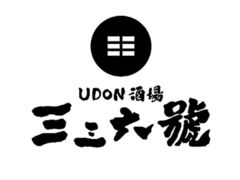 UDON OOZj ̎ʐ^1