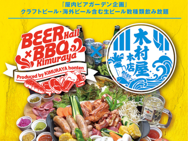 KIMURAYA i`rAz[BBQ̎ʐ^1