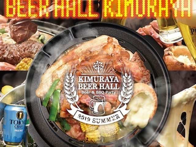 KIMURAYA zwOrAz[BBQ̎ʐ^1