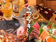 くつろぎ 青物横丁 別邸の写真1