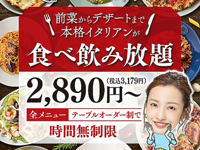 Italian Kitchen VANSAN ������{�X�̎ʐ^1