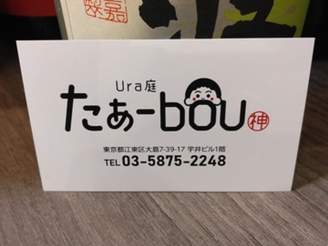 �����@����-bou �̎ʐ^1