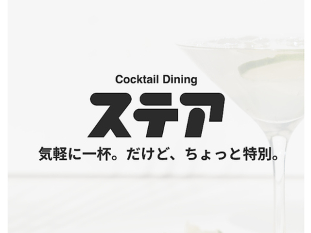Cocktail Dining XeA̎ʐ^1