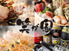 うまいもん酒場 笑が家 浜松駅前店の写真1