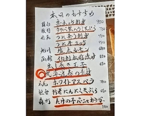 �k�C�������ƊۏĂ��`�L�� ���l���V�s�̎ʐ^1