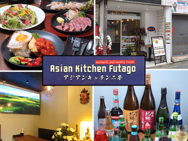 Asian Kitchen Futago �A�W�A���L�b�`���t�^�S�̎ʐ^1