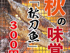 酒と魚と炉端焼き 海ごころの写真1
