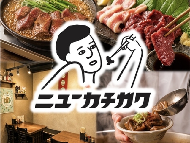 ��O���� �j���[�J�`�K�� ����w�̎ʐ^1