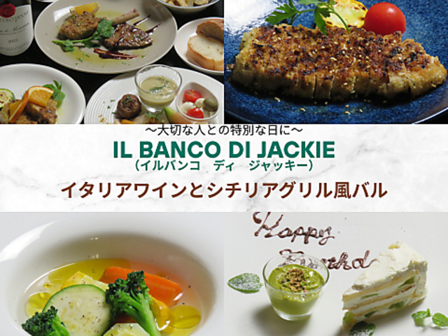 Il banco di Jackie �C���o���R �f�B �W���b�L�[�̎ʐ^1