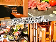 岐阜駅前×玉宮 個室居酒屋 迦具夜の写真1