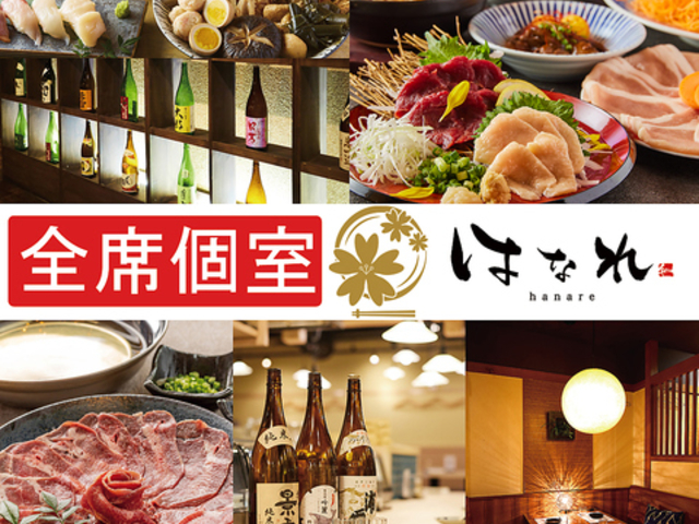 Bƌ ݕ ͂Ȃ -Hanare- X̎ʐ^1