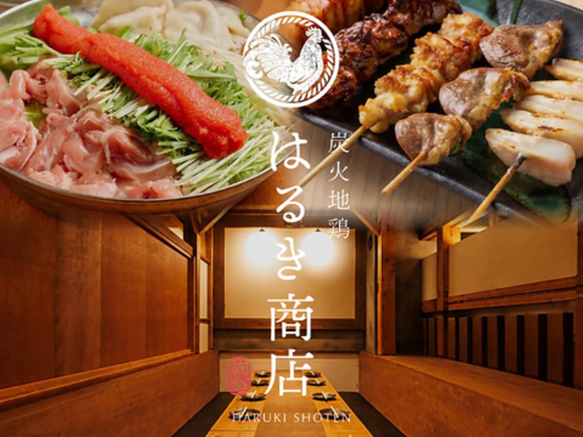 �S�Ȋ��S�� �Y�Βn�{ �͂邫���X ���ˉw�O�X�̎ʐ^1