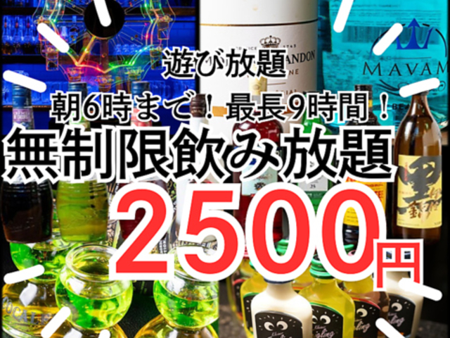 y6܂ŉcƁzݕ@Bar Endless@RˏX̎ʐ^1