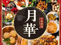 ���ݕ���@���@���؎���@���؁iGEKKA)�@������w�X�̎ʐ^1