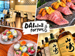 【宴会×飲み放題】海鮮 DAIning for you 磐田の写真1