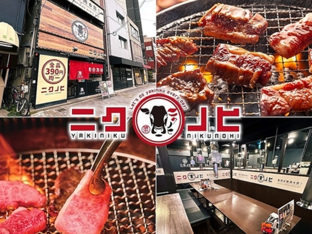 �j�N�m�q �吳�X�̎ʐ^1