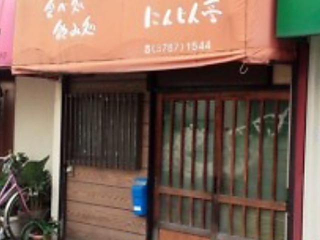 �ɂ񂶂���̎ʐ^1