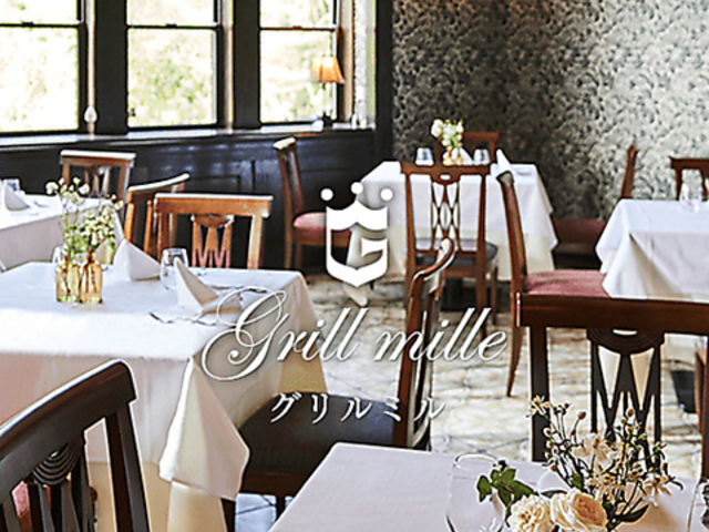 grill mille O~̎ʐ^1