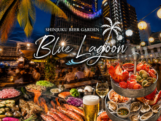 �V�h�r�A�K�[�f�� Blue Lagoon �u���[�� ���O�[���̎ʐ^1