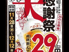 �j�N�m�q �吳�X�̎ʐ^1