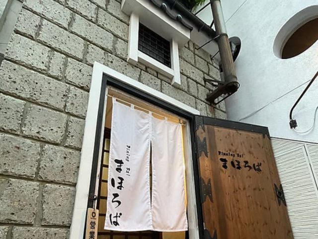 Dining Bal ܂ق΂̎ʐ^1