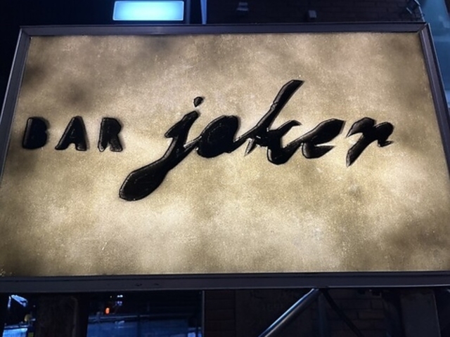 BAR JOKER o[W[J[̎ʐ^1