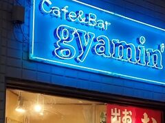 łCafe&Bar gyamin M~̎ʐ^1