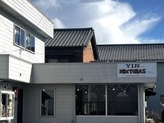 Yin Mixturas ジン ミクストゥラスの写真1