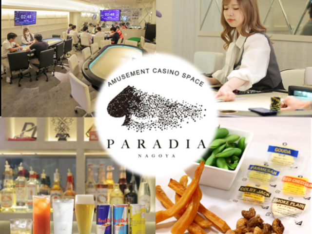 PARADIA NAGOYA pfBAiS̎ʐ^1
