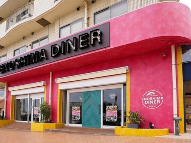 ENOSHIMA DINER �G�m�V�}�_�C�i�[�̎ʐ^1