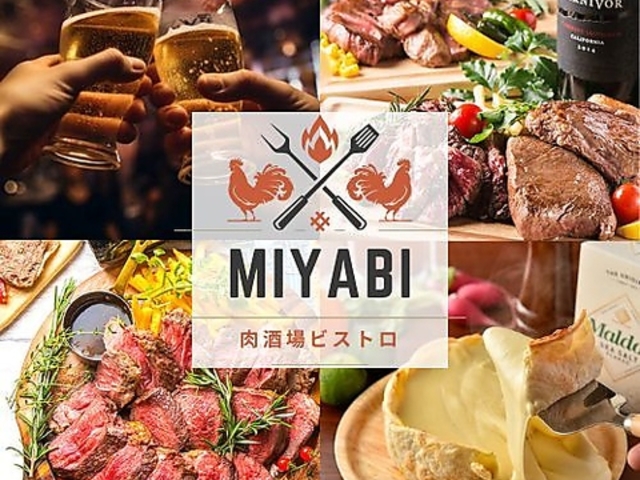 �� MIYABI �ܔ��c�X�̎ʐ^1