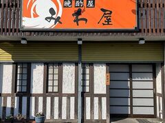 みわ屋の写真1