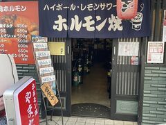 ホルモン焼 やまだの写真1