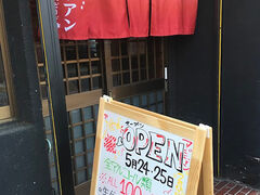 呑み処 アジアンの写真1