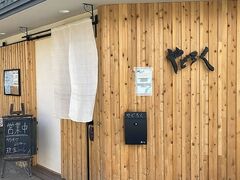 家庭料理と酒やどろくの写真1