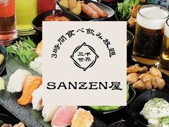 SANZEN屋 梅田店の写真1