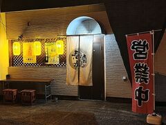 大衆酒場だるまの写真1