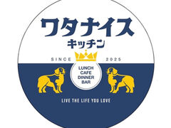 ワタナイスキッチンの写真1