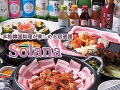 Solana \i̎ʐ^1