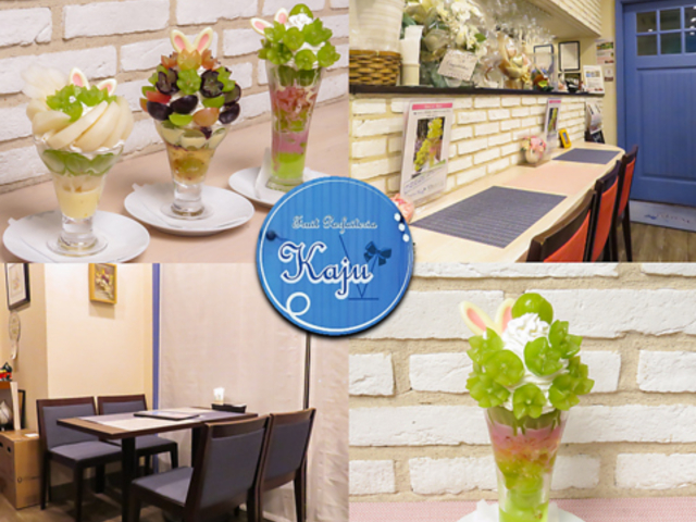 Fruit Parfaiteria Kaju t[cptFeAKW YaX̎ʐ^1